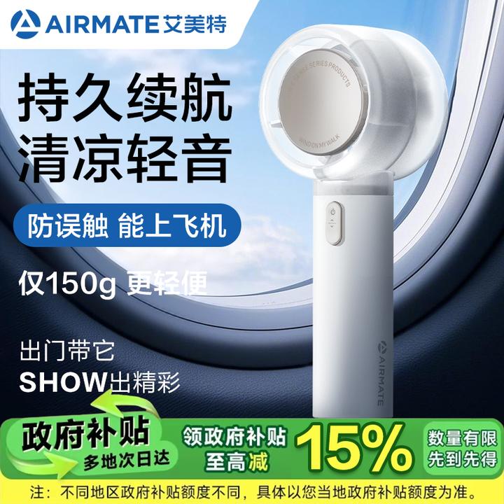 艾美特小风扇暴风强力手持迷你风扇宿舍涡轮USB桌面充电便携式