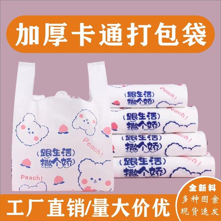 加厚卡通外卖打包袋超市便利店甜品鸡排汉堡餐盒食品包装袋塑料袋