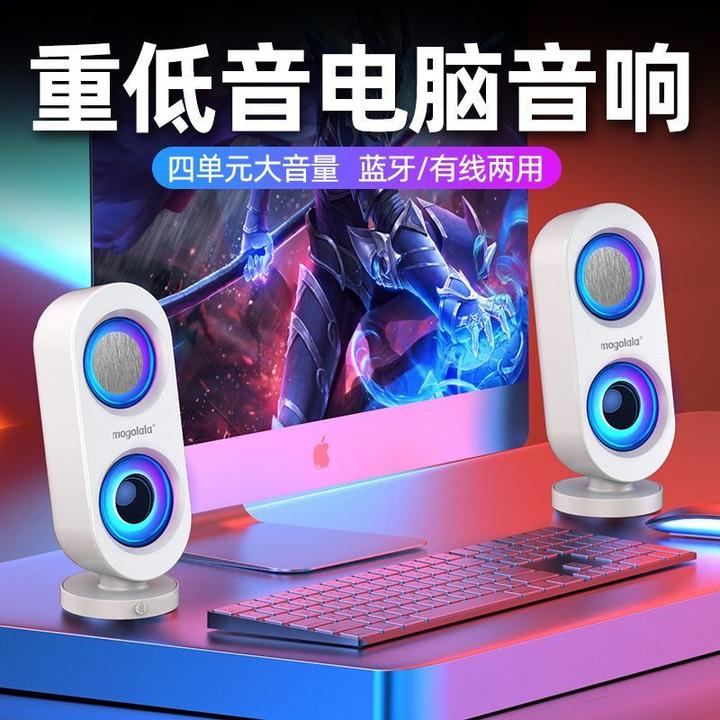 电脑音响台式家用桌面办公游戏笔记本有线蓝牙小音箱重低音炮喇叭