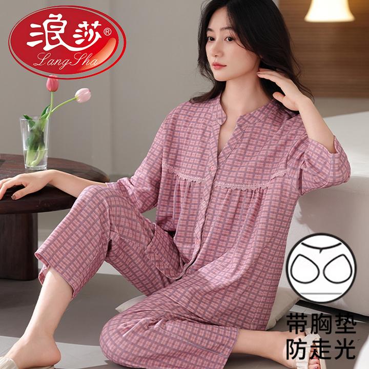 浪莎带胸垫睡衣女春秋款夏季七分袖女士秋季韩版薄款宽松大码套装