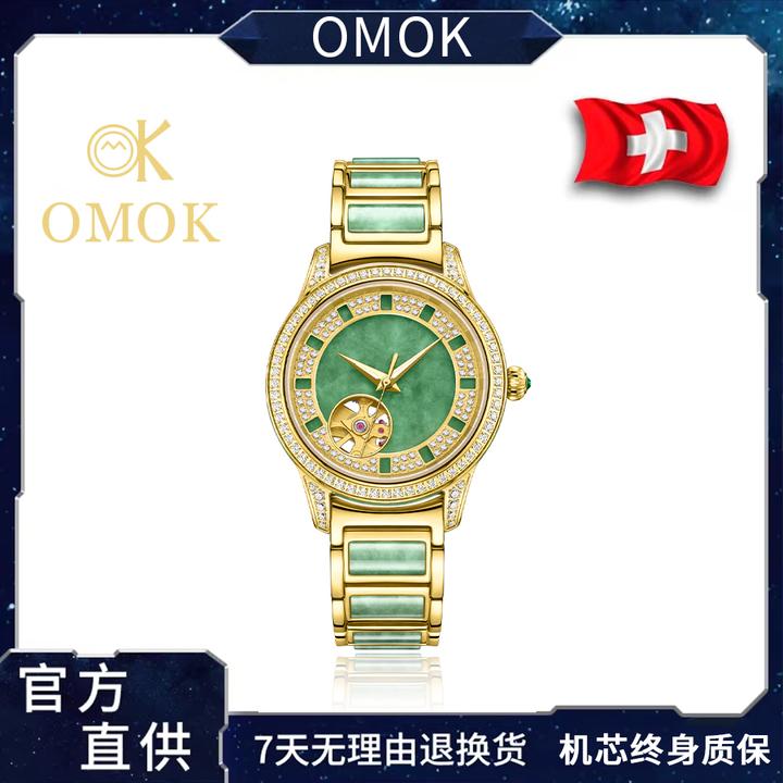 【中南专属价】潮流款镂空翡翠/女士/手表机械腕表