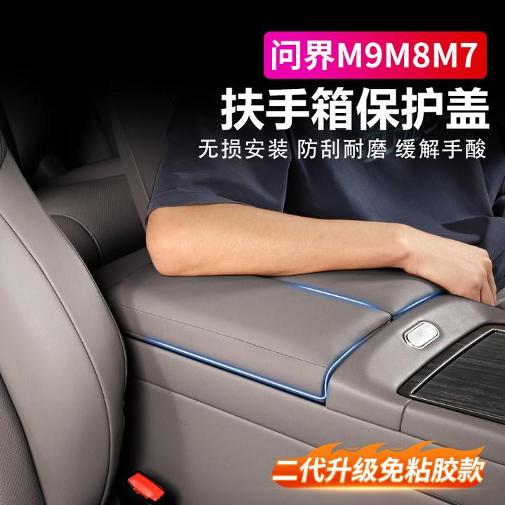 24-26款问界M9M8M7扶手箱垫扶手增高垫汽车内饰改装用品必买配件