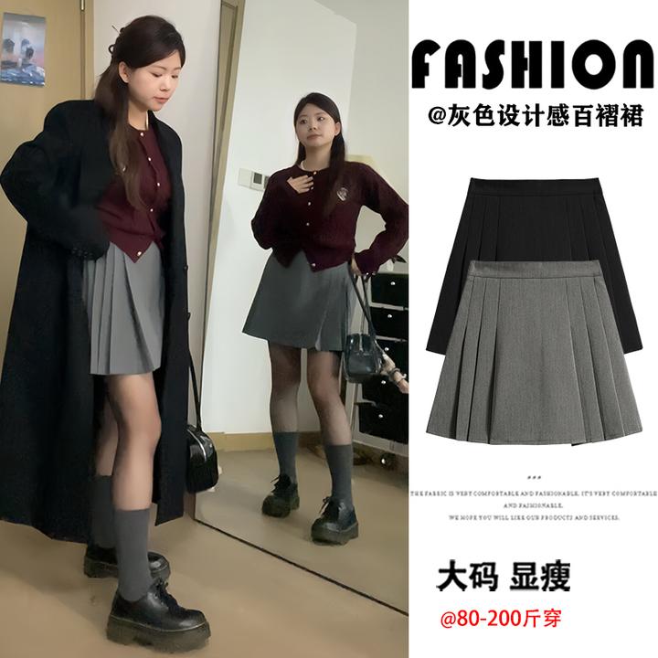 设计感灰色百褶裙女秋冬高腰遮胯a字短裙子大码胖mm防走光半身裙