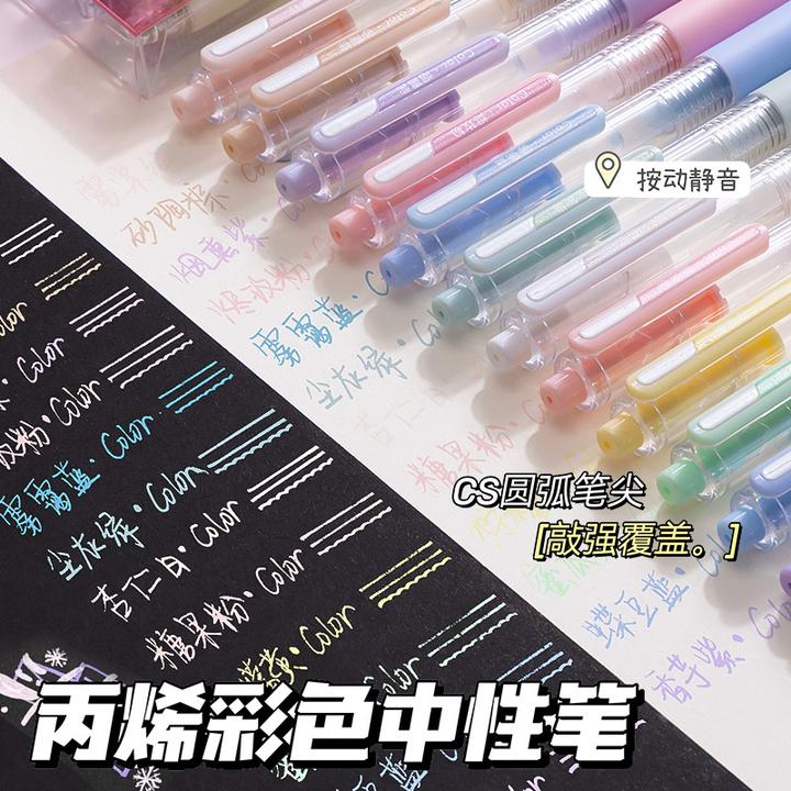 学生划重点笔记彩色按动丙烯中性笔复古色按动刷题笔多功能可换芯