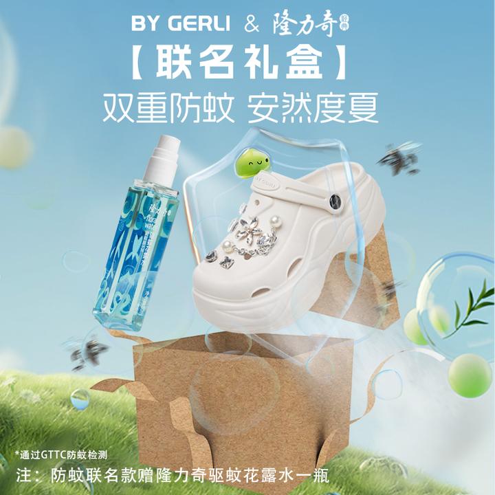 BY GERLI&隆力奇联名防蚊洞洞鞋休闲防滑厚底百搭增高6CM女鞋Z2