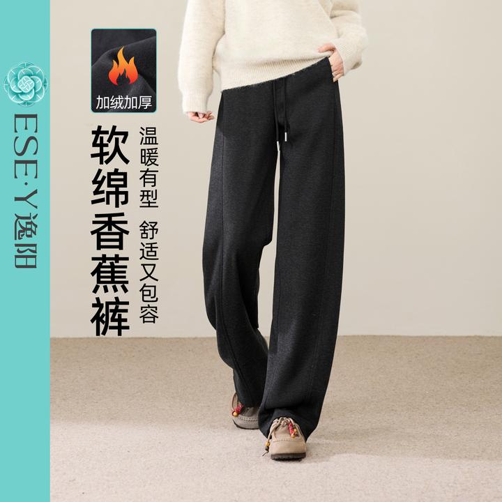 逸阳【小个子穿搭】加绒香蕉裤女25秋冬高腰显瘦宽松休闲窄版运动裤
