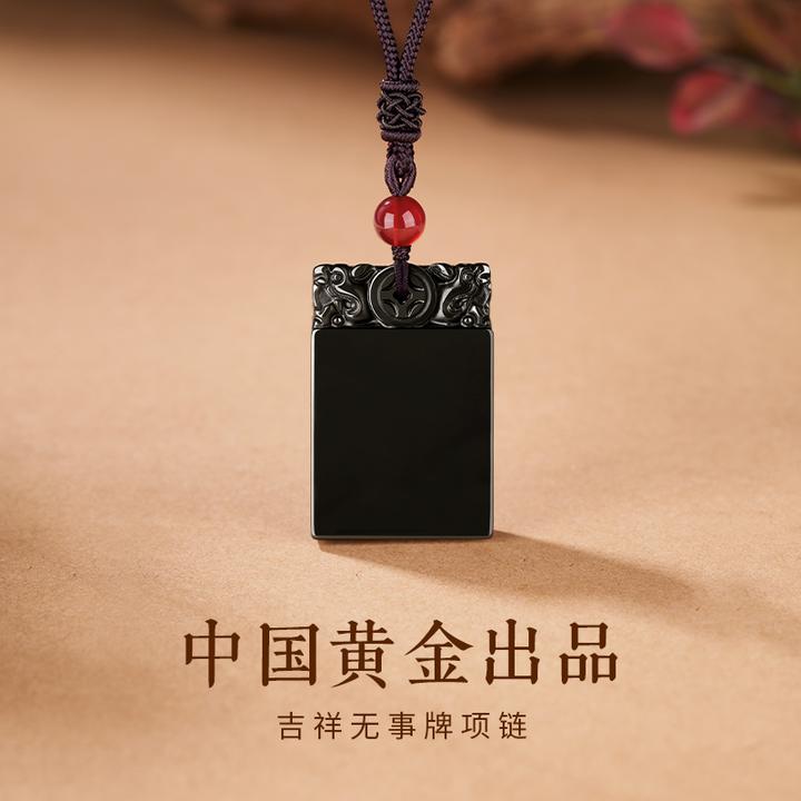 中国黄金珍尚银黑曜石貔貅无事牌男吊坠轻奢生日礼物送男友送爸爸