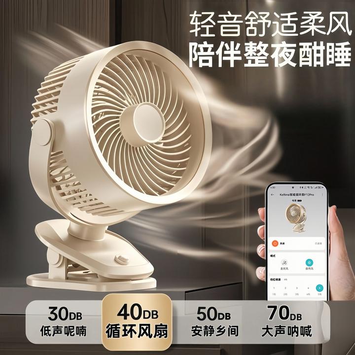蒲恋【已接入米家APP】USB台式小型风扇静音空气循环家用大风长续航