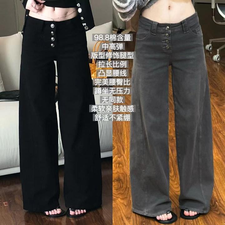 【中高弹棉质牛仔裤】阔腿版型修饰拉长比例亲肤柔软1035-1
