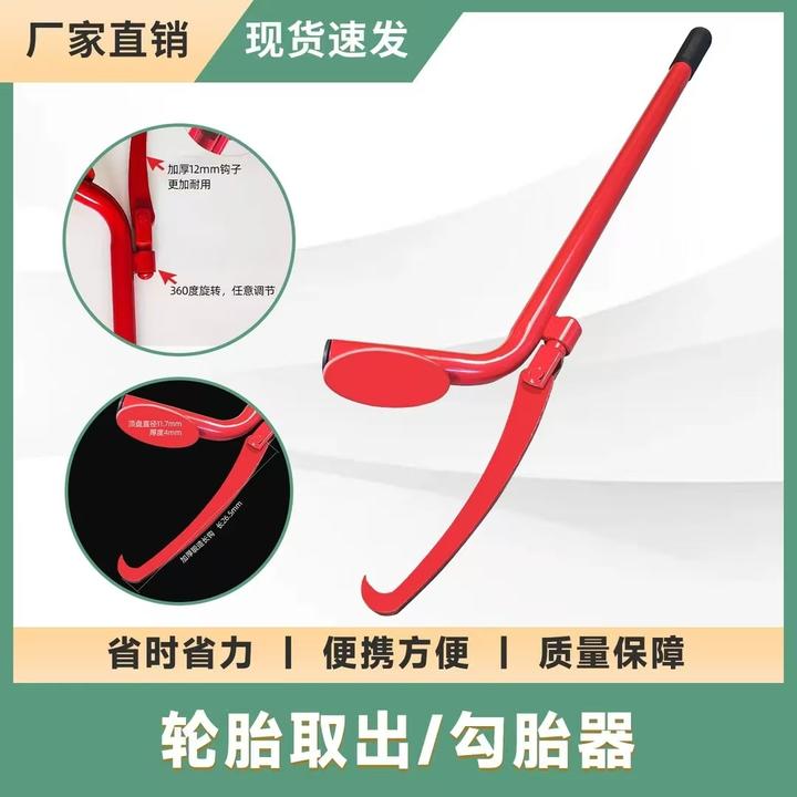 钩胎器取胎器大车卸双轮胎专用撬杠工具补胎卸轮胎修理货车拆胎器