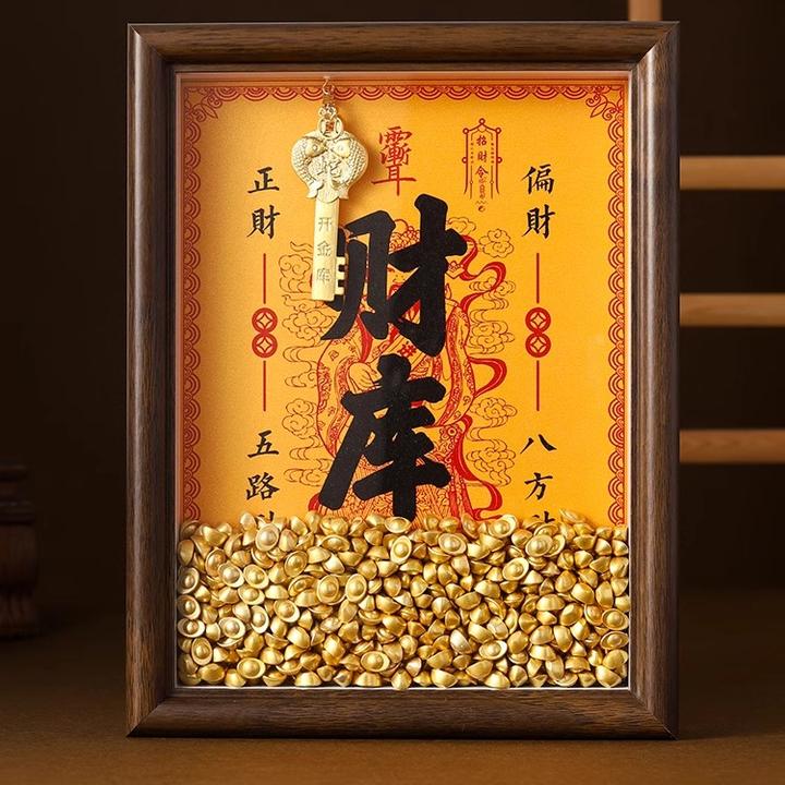 黄财神开财库的金钥匙相框摆件十二生肖钱到家来金库钥匙招财摆台