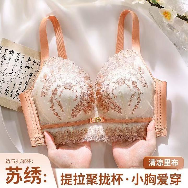 【韵湘情2件装】小胸聚拢上托调整型收副乳防下垂无钢圈性感文胸