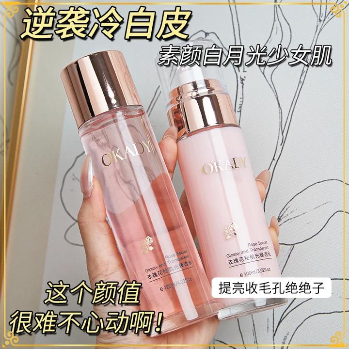 法国兰冠水乳套装女补水保湿清爽控油收缩毛孔护肤品两件套正品