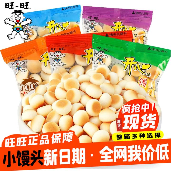 旺旺旺仔小馒头原味小包装饼干儿童膨化散装零食小吃休闲食品批发