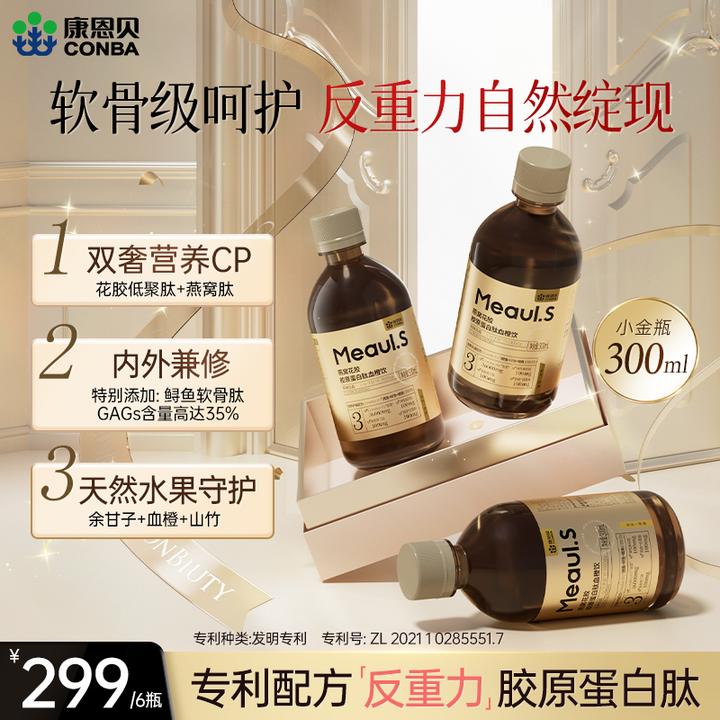 【燕窝花胶】细胞反重力骨相胶原蛋白高含量小分子低聚肽易吸收