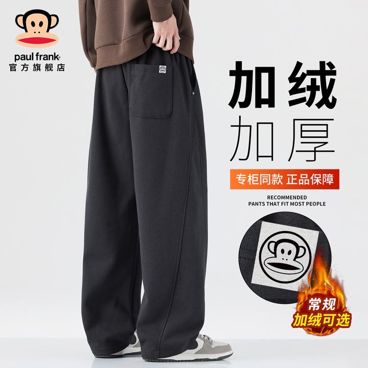 paul frank/大嘴猴宽松加绒弯刀休闲裤男冬季新款保暖直筒运动裤