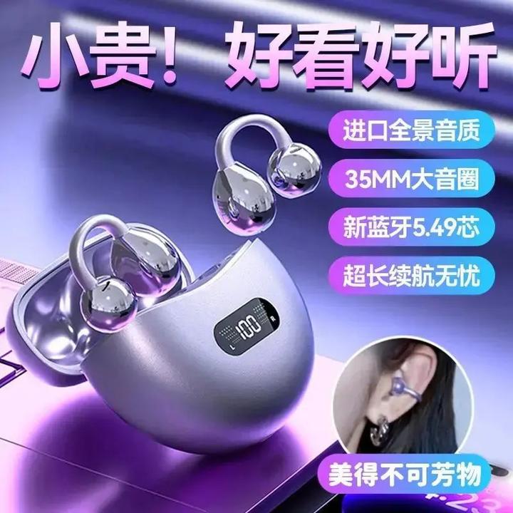 智能数显入耳骨传导蓝牙耳机无线夹耳式运动超长续航颜值适用降噪