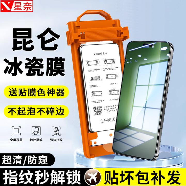 无尘舱适用荣耀Magic8/Pro防窥冰瓷膜高清防爆全屏不碎边手机贴膜
