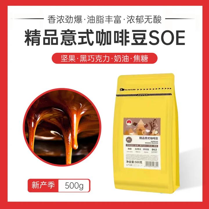 新鲜烘焙精品意式云南小粒咖啡豆保山产区深烘特浓适合咖啡馆商用