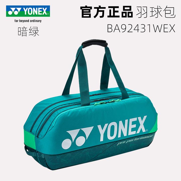 24新品尤尼克斯羽毛球包球星大赛同款方包大容量网羽两用 BA92431