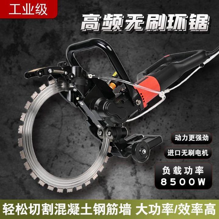 环锯新款切墙机钢筋混凝土切割机高频无刷环锯大功率无刷切割机