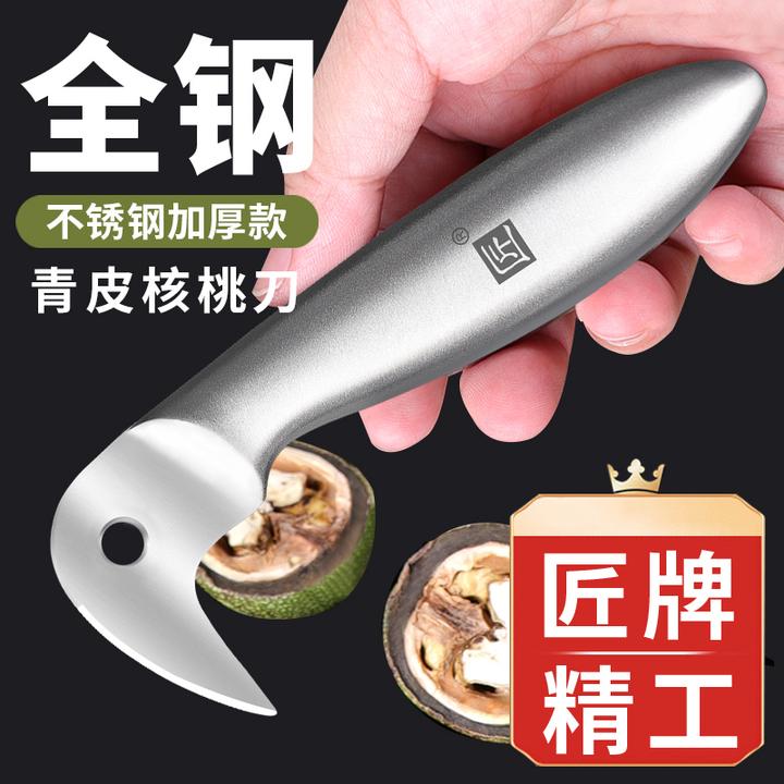 匠牌青皮核桃开工具核桃刀子剥核桃去绿皮核桃专用开口刀神工具器