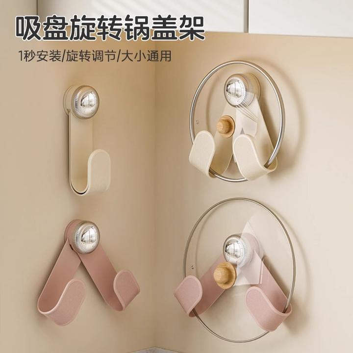 吸盘旋转锅盖架壁挂式免打孔厨房置物架收纳挂架菜板架砧板架