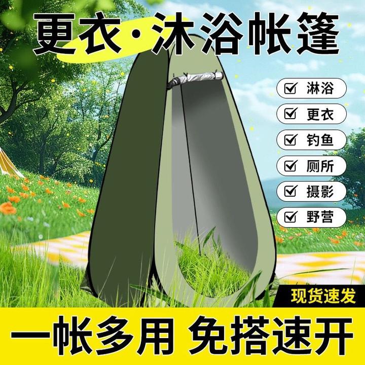 洗澡帐篷浴罩浴帐加厚保暖神器便携更衣户外移动厕所卫生间露营