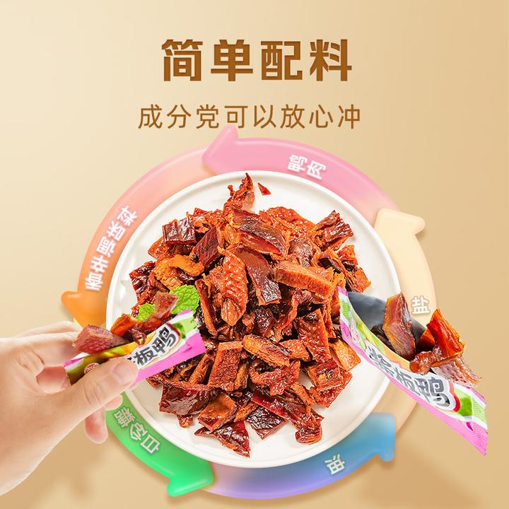 酱板鸭湖南特产正宗舜华临武鸭熟食办公室解馋小包装鸭肉零食小吃