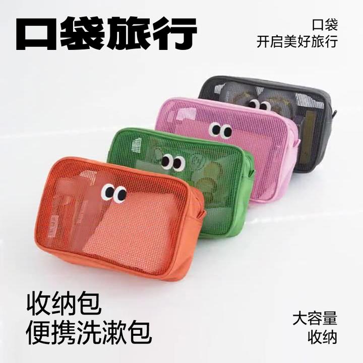 口袋旅行大容量化妆洗漱包便携旅行分装袋衣物小物品收纳包收纳袋