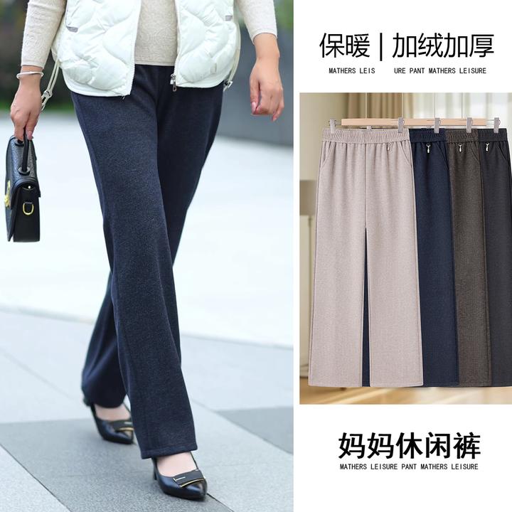秋冬长裤妈妈裤宽直筒裤中年女装窄阔腿裤加绒加厚裤子百搭外穿