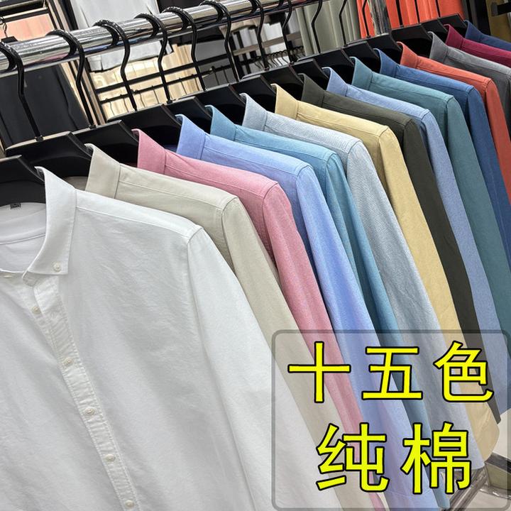 新款100%纯色长袖牛津衬衫春夏款中青年男商务休闲宽松亲肤衬衣潮