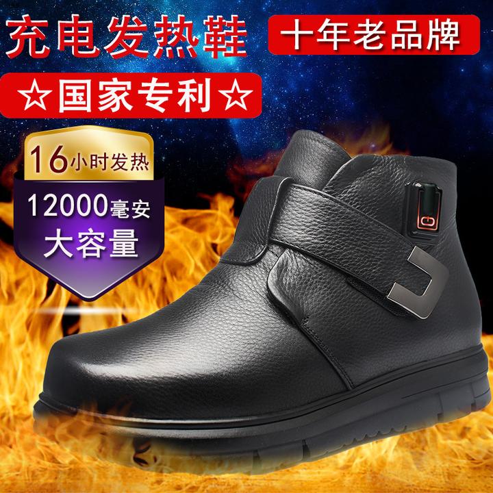 冬季黑色充电发热皮鞋保暖鞋电暖加热棉鞋户外可行走男女供热皮靴