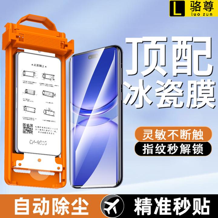冰瓷膜适用华为Nova12Ultra秒贴无尘舱Nova11Pro高清防指纹手机膜