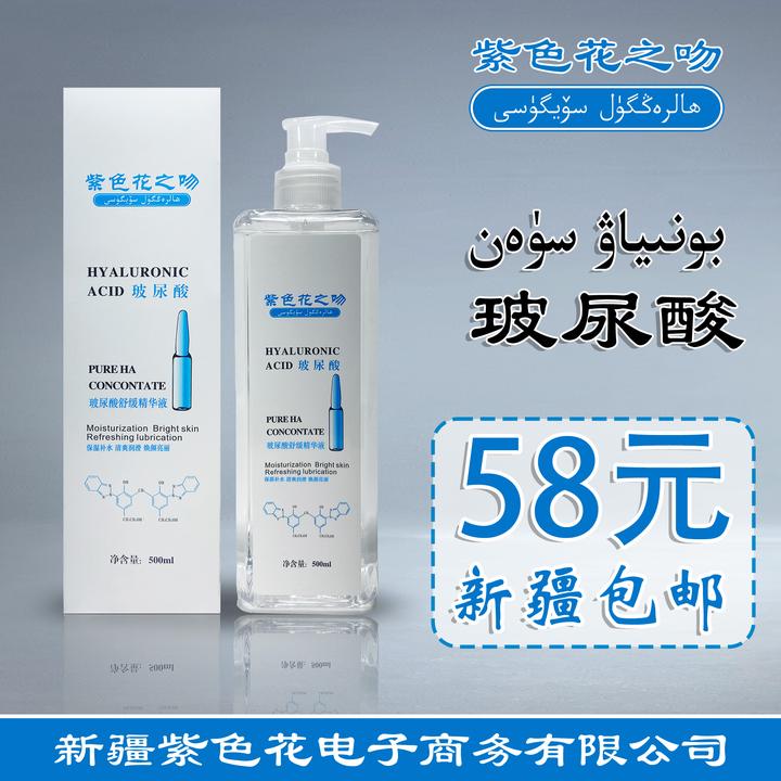 玻尿酸舒缓精华液保湿补水清爽润滑男女通用