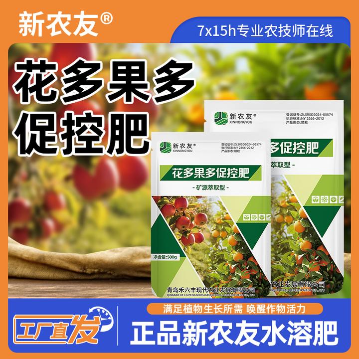 花多果多促控肥补充营养改树势快速生根松土壤提高免疫提质增产