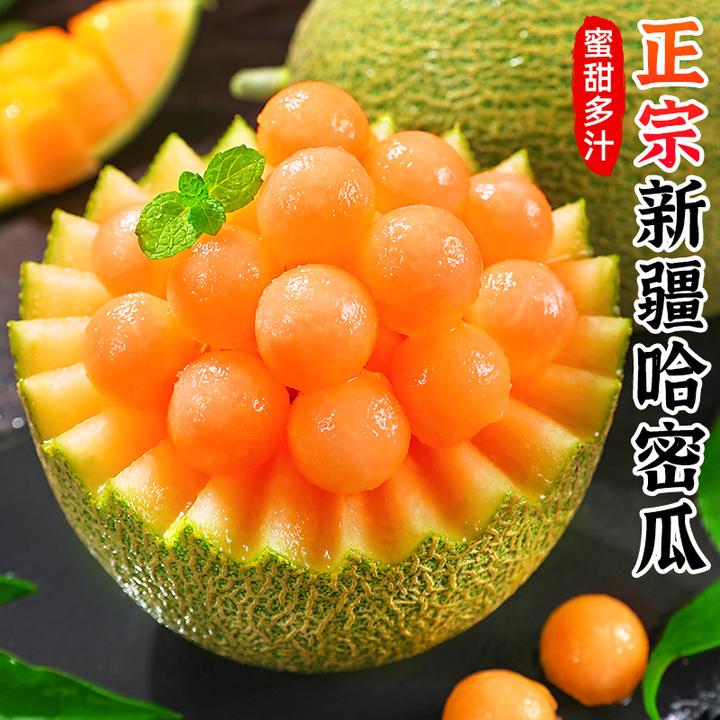 【蜜甜多汁】新疆哈密瓜6-9斤西州蜜25号脆甜网纹瓜香瓜甜瓜水果