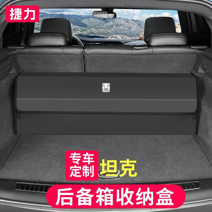 车载汽车后备箱收纳箱坦克300/500/400/700储物盒车用折叠置物箱