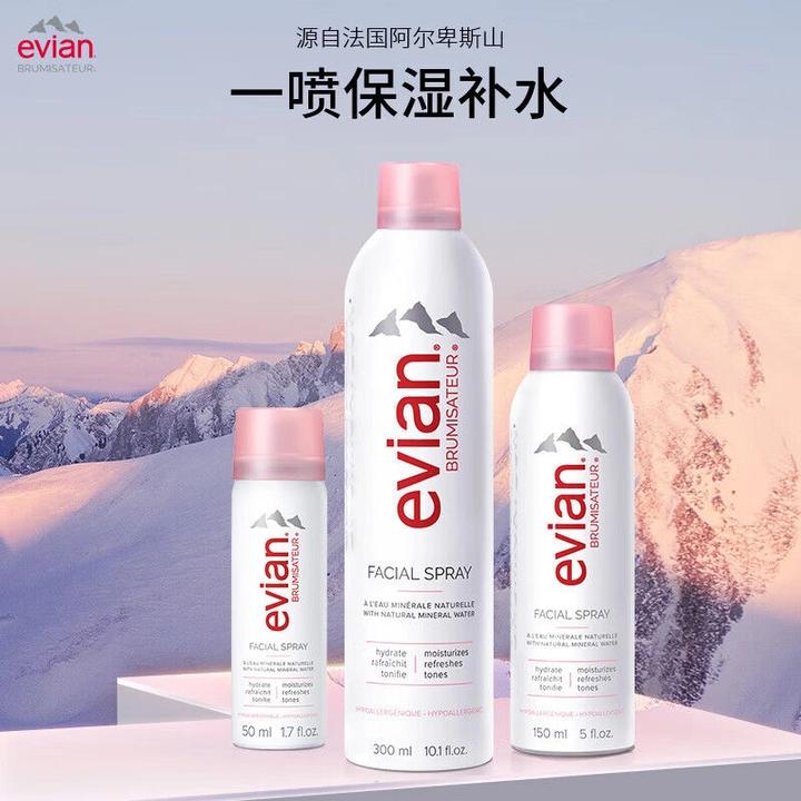 Evian/依云清透喷雾天然矿泉水保湿舒缓补水爽肤水清爽官方正品