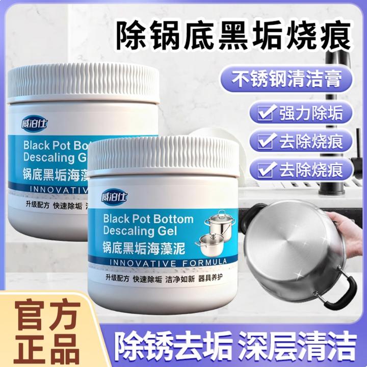 CH啫喱无香味去污光亮锅底黑除垢啫喱多用途清洁剂厨房器具家用