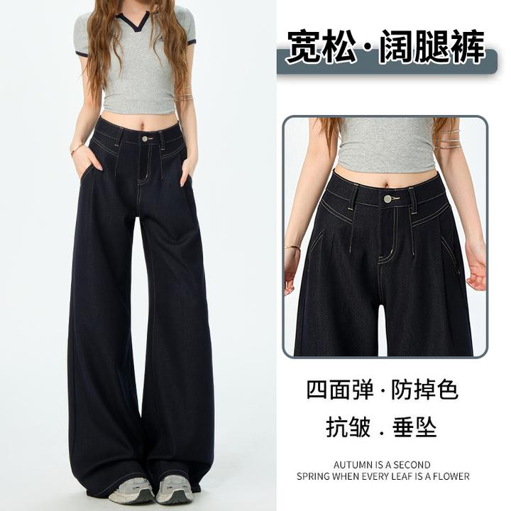 深蓝防褪色阔腿牛仔裤女2025夏季薄款四面弹抗皱宽松垂感拖地裤子