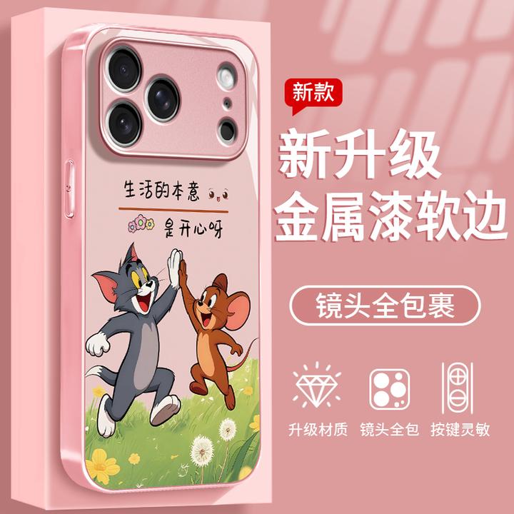 汤姆杰瑞适用于苹果/华为/OPPO/VIVO/小米手机壳金属漆玻璃女款