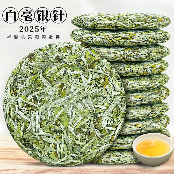 白毫银针2025新茶福鼎福建宁德春茶高山古树白茶饼大白毫茶叶