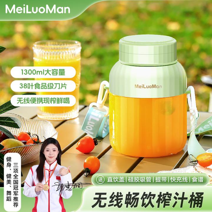 法国美罗漫38叶刀1300ML无线碎冰吨吨桶便携迷你鲜榨果汁运动户w