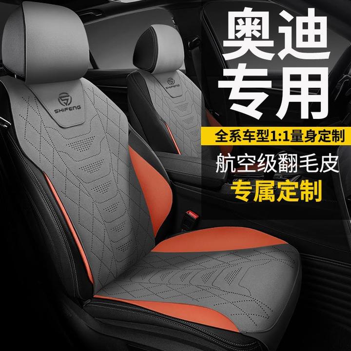 奥迪专用汽车坐垫四季通用座套A4L A6L Q3 A3 Q2L翻毛皮Q5L座椅套