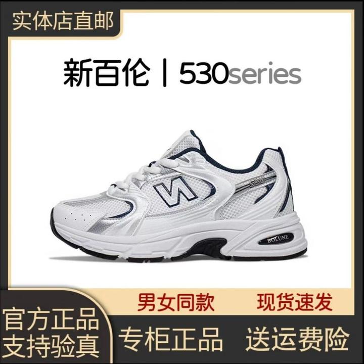 新百伦530春夏季情侣休闲跑步鞋百搭厚底网面透气潮鞋运动鞋