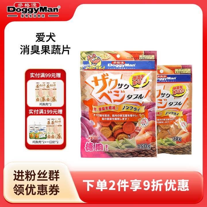 多格漫爱犬消臭果蔬片 红薯片蔬菜片狗零食新鲜原味通用