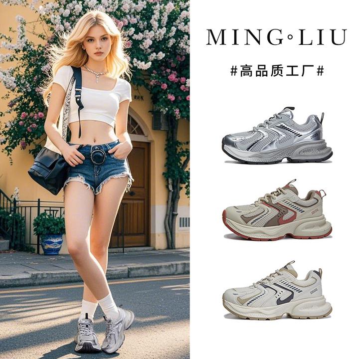 网红款老爹鞋女2025春夏新款厚底运动鞋女生透气跑步鞋女潮流女鞋