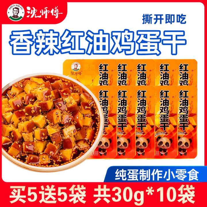 沈师傅红油鸡蛋干休闲解馋小零食抗饿饱腹非豆干豆腐干健康