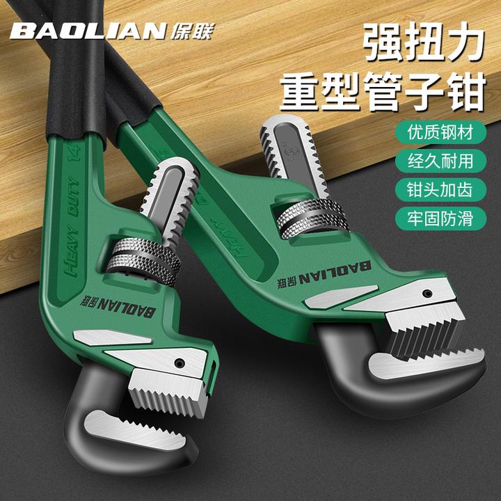保联管钳多功能工业级水管钳偏置式斜头管管子钳水暖工具重型喉钳
